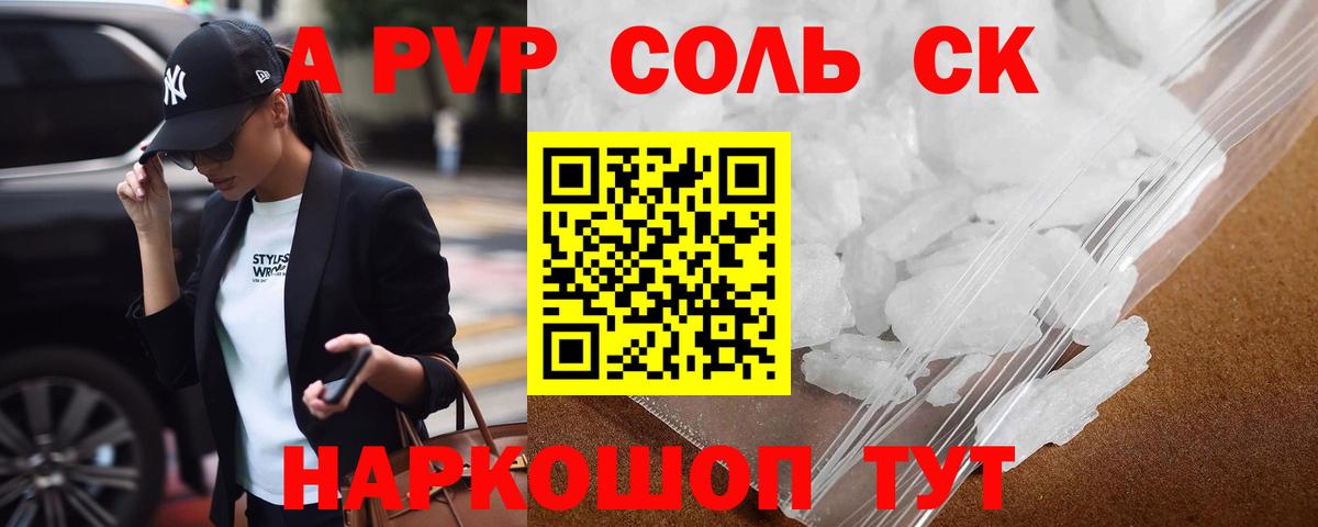 Калининград  Alfa_PVP СК  Вход с VPN  Альфа ПВП крисы CK 