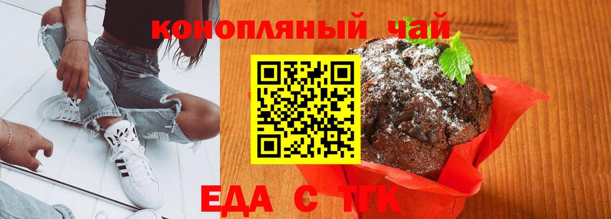 Калининград  Cannafood марихуана  Вход с VPN 
