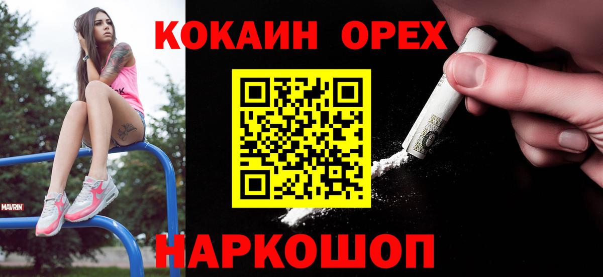 Кокаин Боливия Калининград