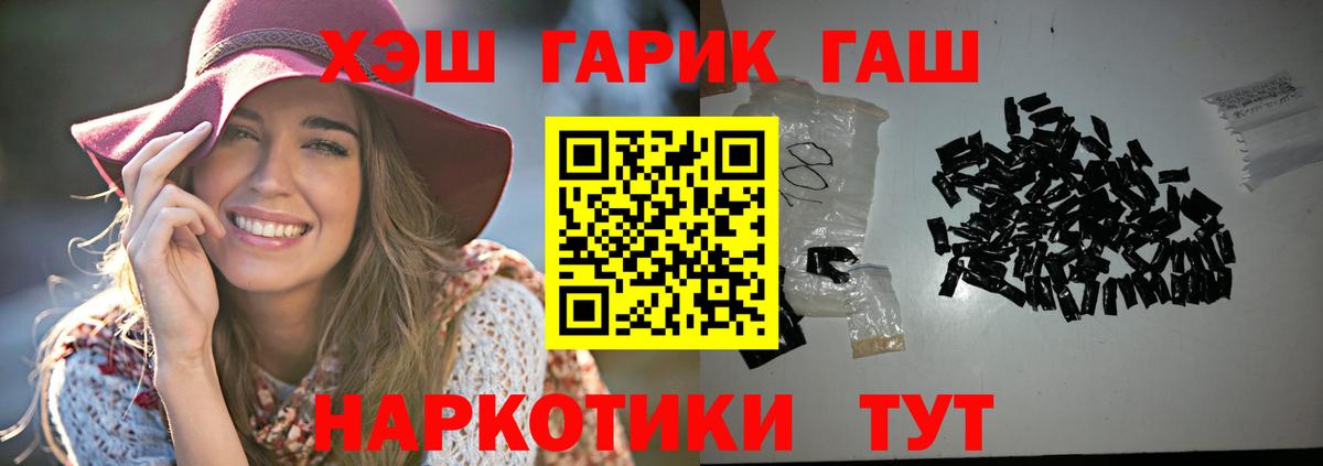 Гашиш hashish  ГАШИШ 40% ТГК  Гашиш  Калининград  где продают наркотики  Вход с VPN 