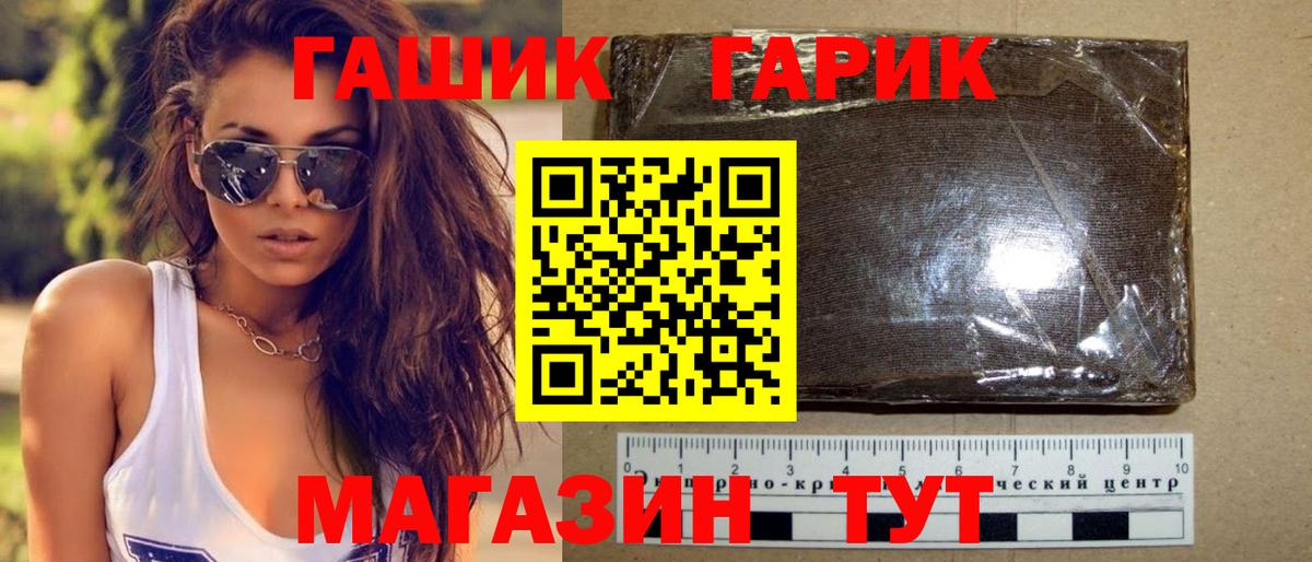 ГАШИШ Ice-O-Lator Калининград