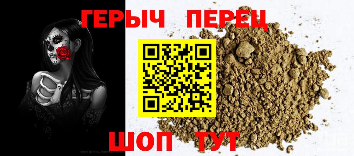 ГЕРОИН  ГЕРОИН Heroin  Вход с VPN  Калининград 