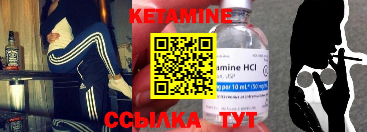 КЕТАМИН VHQ Калининград