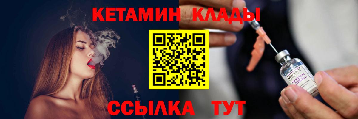 Калининград  Кетамин VHQ  КЕТАМИН VHQ  Вход с VPN 