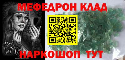 мефедрон Ливны