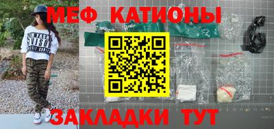 мефедрон Ливны