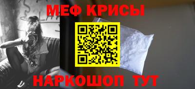 мефедрон Ливны