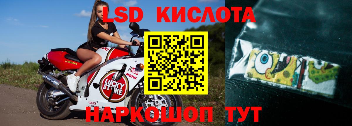 Калининград  LSD-25 экстази ecstasy  Лсд 25 экстази ecstasy  Вход с VPN 