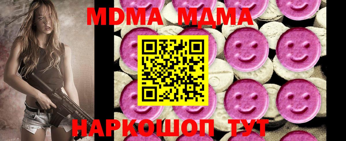 MDMA  MDMA молли  Калининград  Вход с VPN  МДМА Molly 