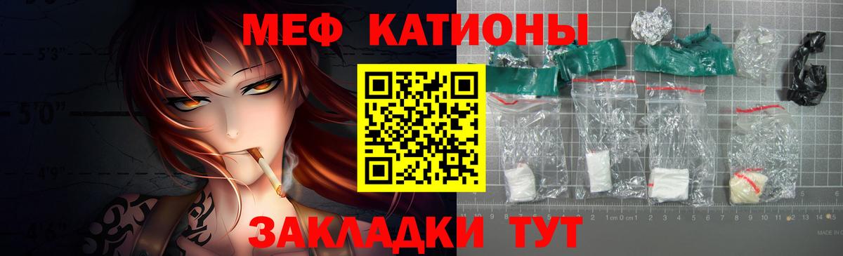 Меф  мега ссылки  Калининград  Вход с VPN  МЯУ-МЯУ mephedrone  Меф мука 