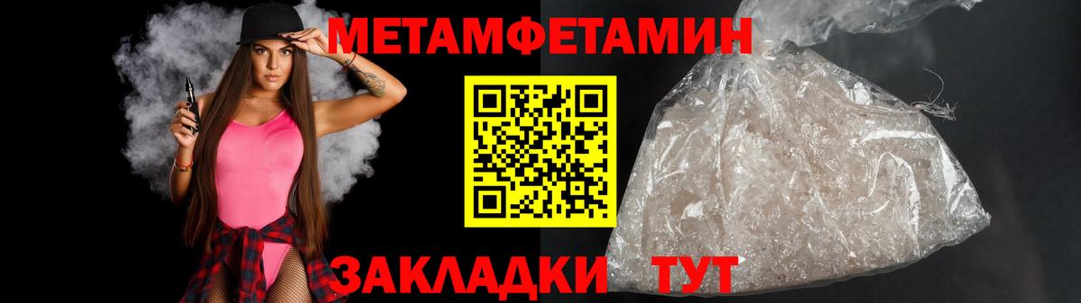 МЕТАМФЕТАМИН кристалл Калининград