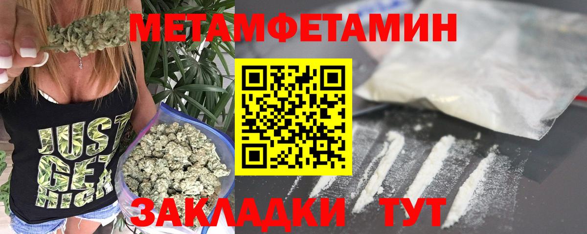 Первитин витя  Вход с VPN  Метамфетамин  Калининград 