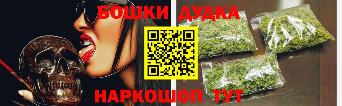 Бошки Шишки AK-47 Калининград